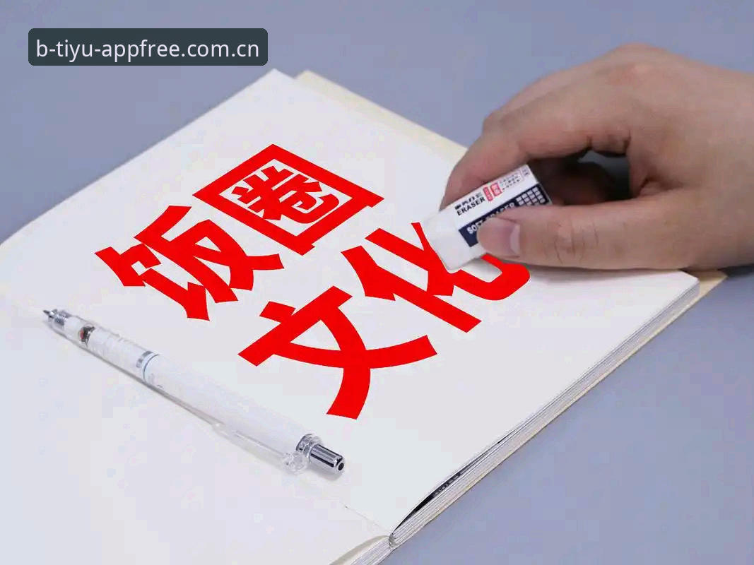 揭秘b体育平台：新手必看的一站式安心入口与app下载全攻略